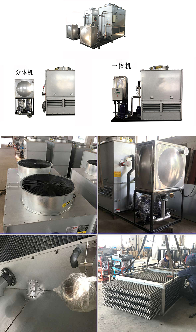 密<a href=http://m.huaya-air.cn/lqt/1.html target=_blank class=infotextkey>閉式冷卻塔</a>